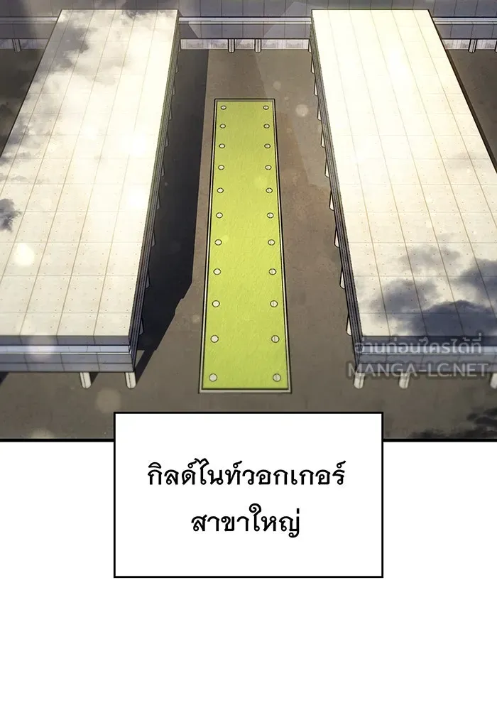 เกิดใหม่พร้อมพลังแห่งราชัน ตอนที่ 34 รูปที่ 141