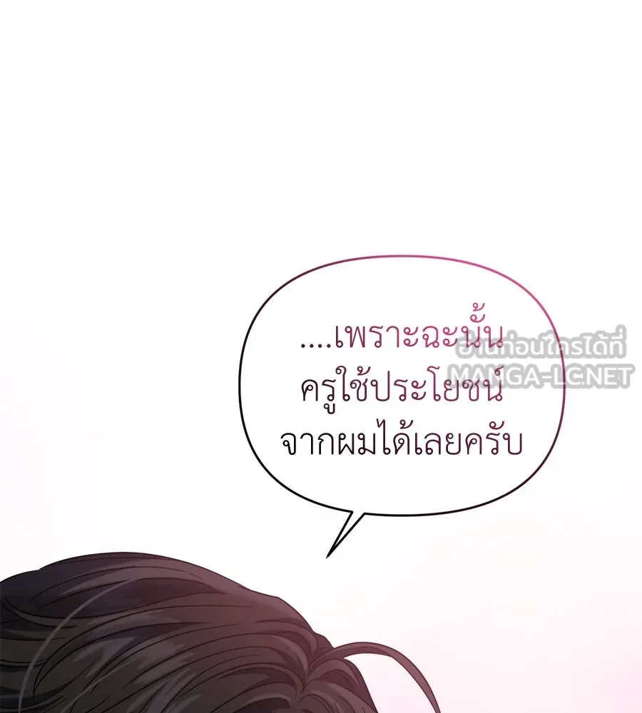 ปรารถนารักอันงดงาม ตอนที่ 33 รูปที่ 66