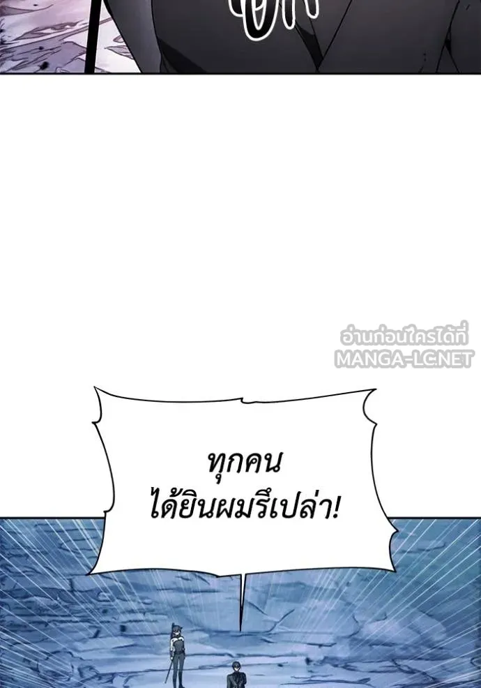 ศึกชิงบัลลังก์เทพเจ้ ตอนที่ 197 รูปที่ 39