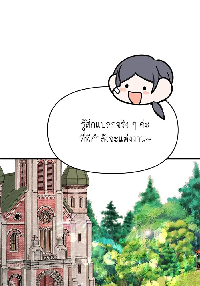 รักน้ำ รักปลา รักเธอนะ ตอนที่ 56 ปลาหายตัวไป รูปที่ 19