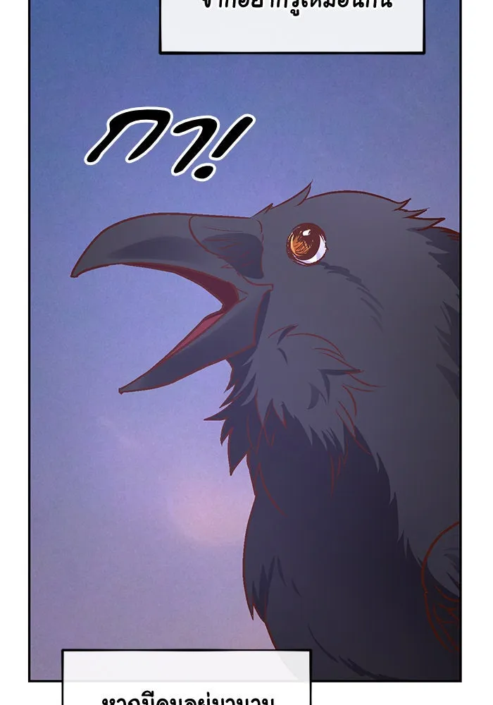 บุตรีดยุกขอไม่แต่งงานbrกับหนุ่มในฝัน ตอนที่ 81 รูปที่ 128