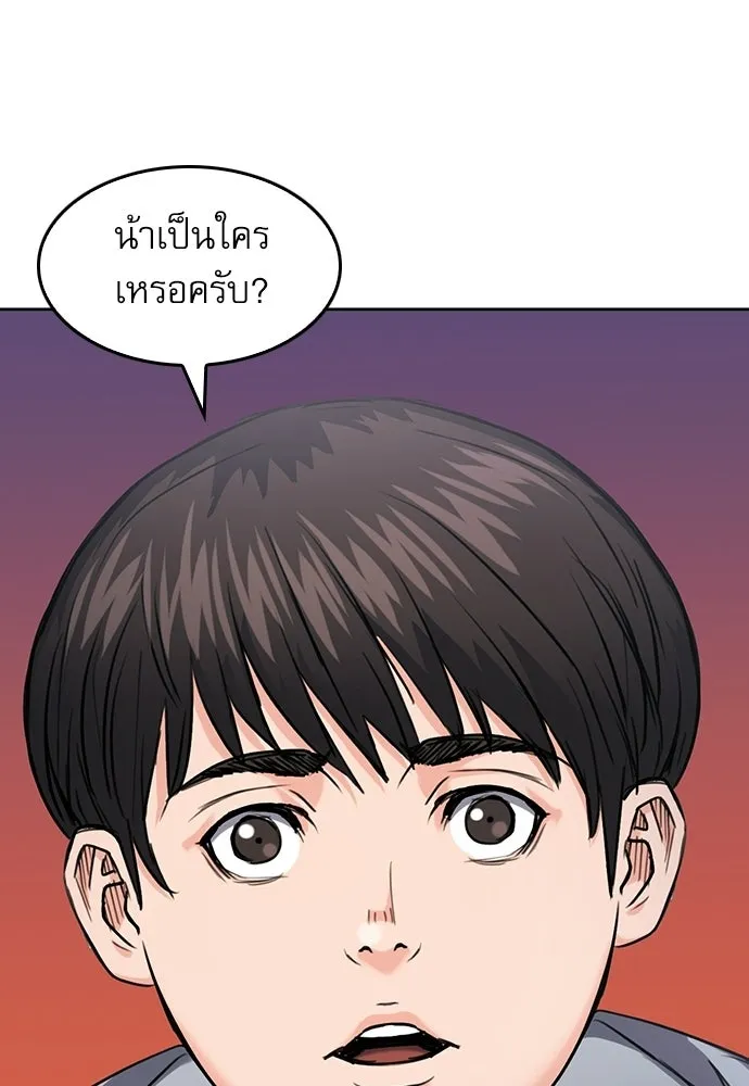 ดรูอิดแห่งสถานีโซล ตอนที่ 63 รูปที่ 118