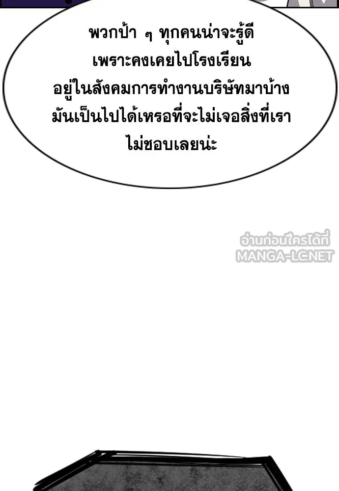 การศึกษาที่แท้จริง ตอนที่ 242 รูปที่ 132