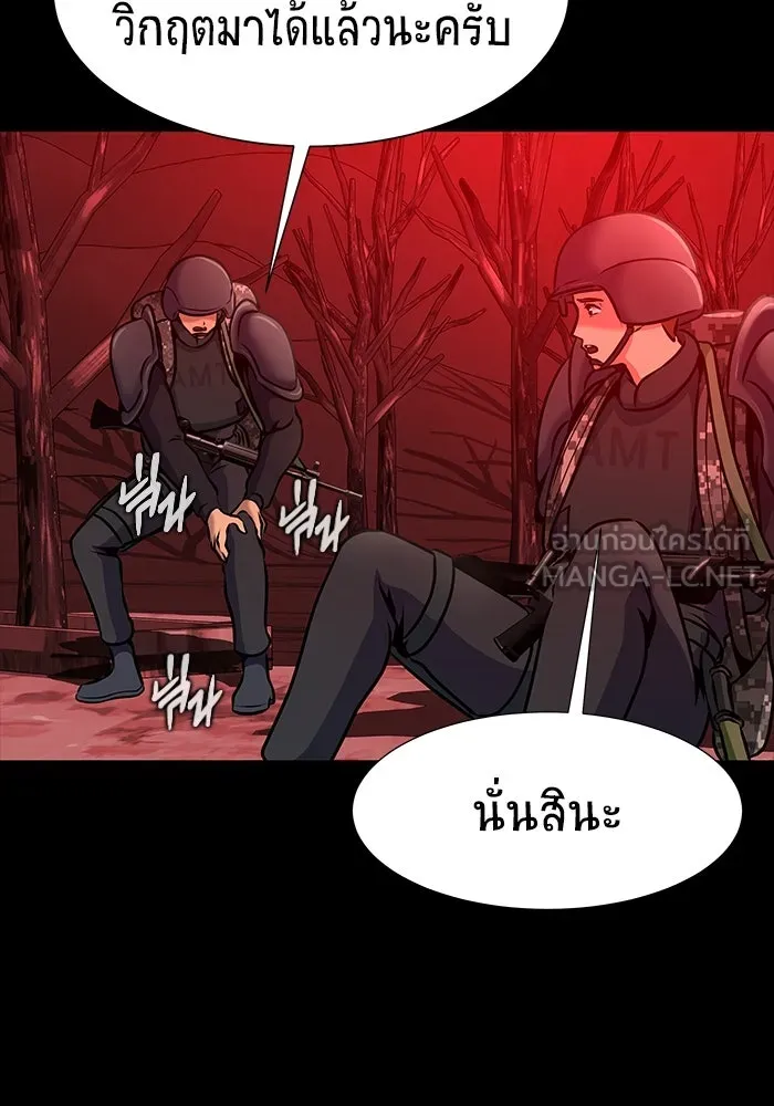 เพลเยอร์นักกินเหล็ก ตอนที่ 27 รูปที่ 105