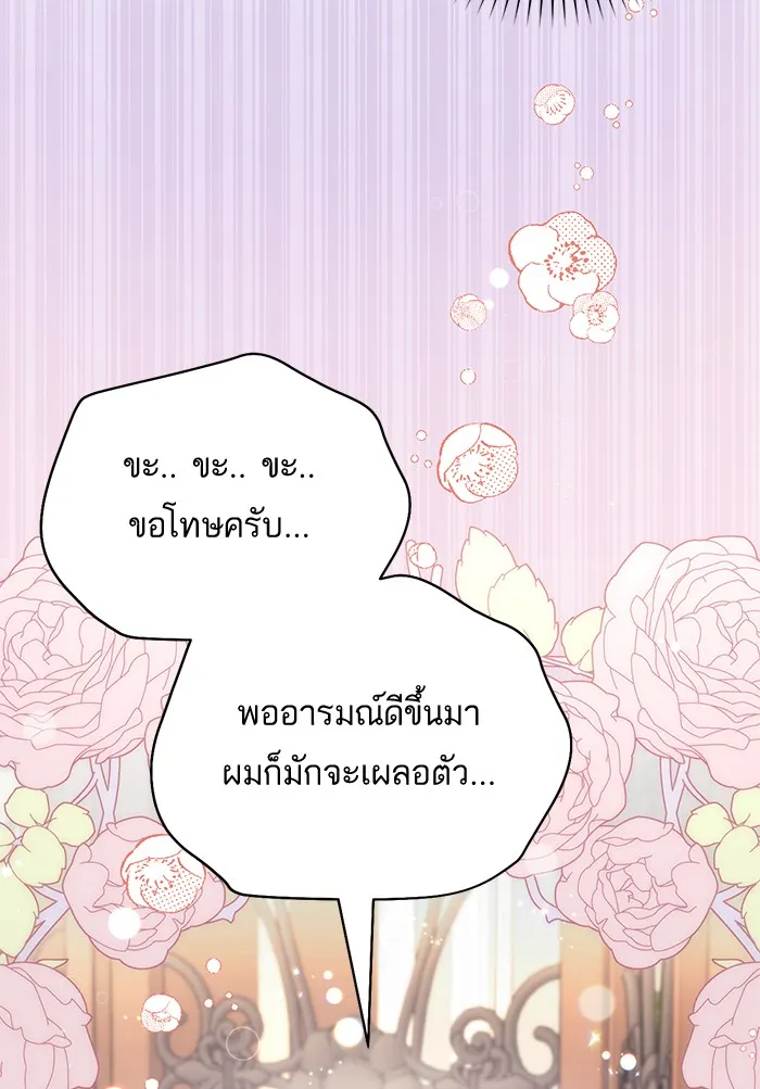 แด่ตัวละครโปรดที่ถูกทิ้ง ตอนที่ 30 รูปที่ 8