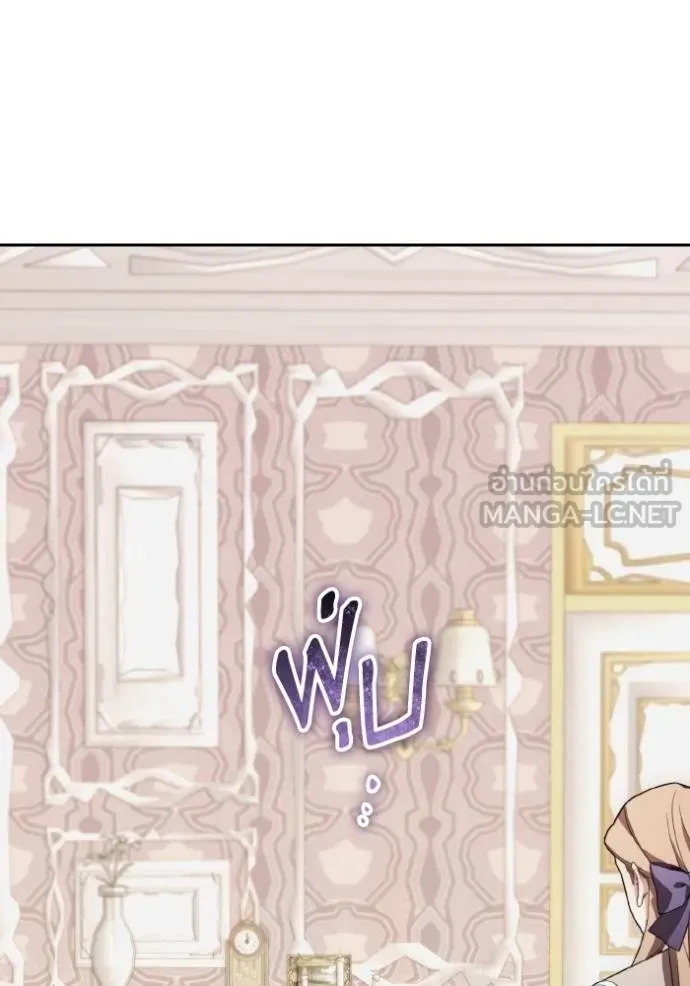 ราชินีจอมมาร ตอนที่ 11 รูปที่ 70