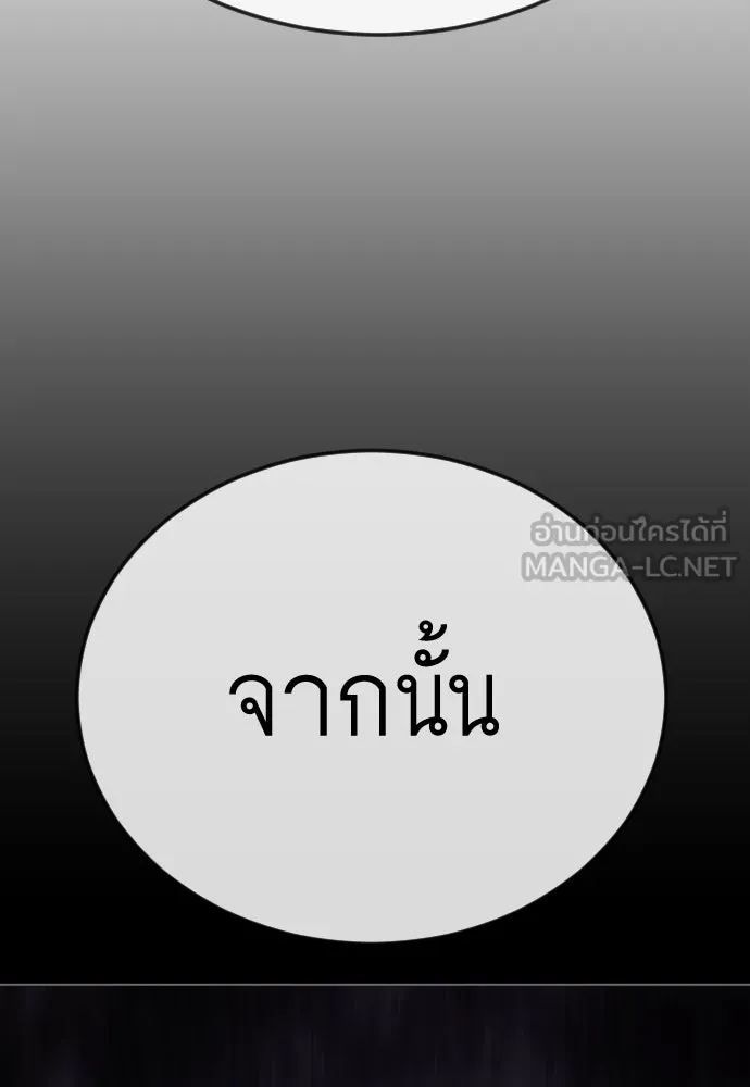ยุคแห่งยอดมนุษย์ ตอนที่ 102 รูปที่ 162