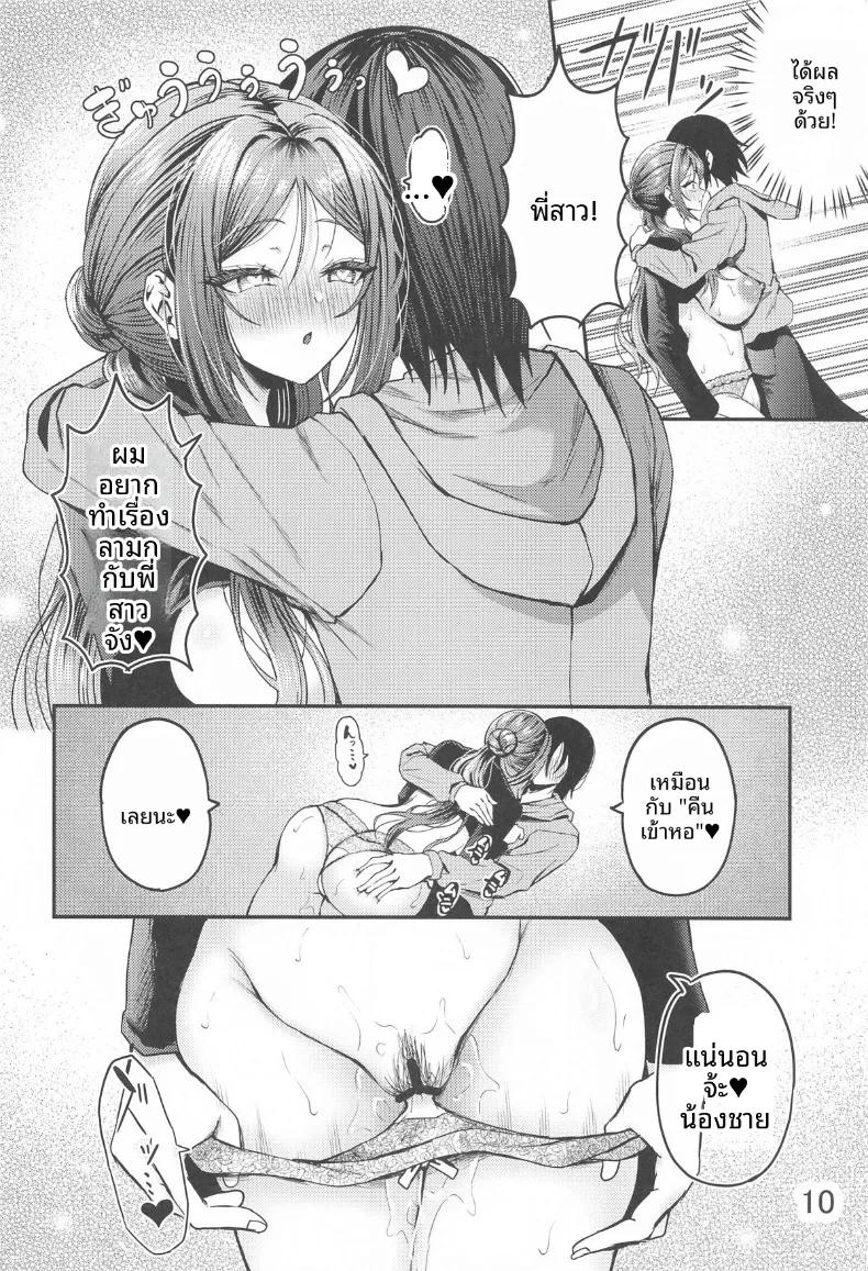 Doujin-Lc- อ่าน โดจิน มังฮวา เกาหลี ญี่ปุ่น จีน แปลไทย พี่สาวรินามิ หญิงสาวผู้ว่าว่าง่ายภายใต้เวทมนตร์สะกดจิต (Hazakura Satsuki) ตอนที่ 1 2 3 4 5 6 7 8 9 10 11 12 13 14 ฟรี ไม่มีโฆษณา อ่าน โดจิน Manhwa เกาหลี ญี่ปุ่น จีน เรามีครบ คัดมาให้เน้นๆ โดจิน 18+ รับประกันความฟินโดย  Doujin Lc