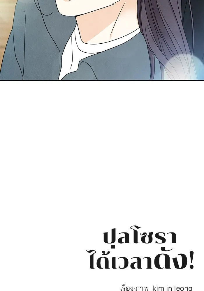 ปุลโซราได้เวลาดัง ตอนที่ 43 รูปที่ 82