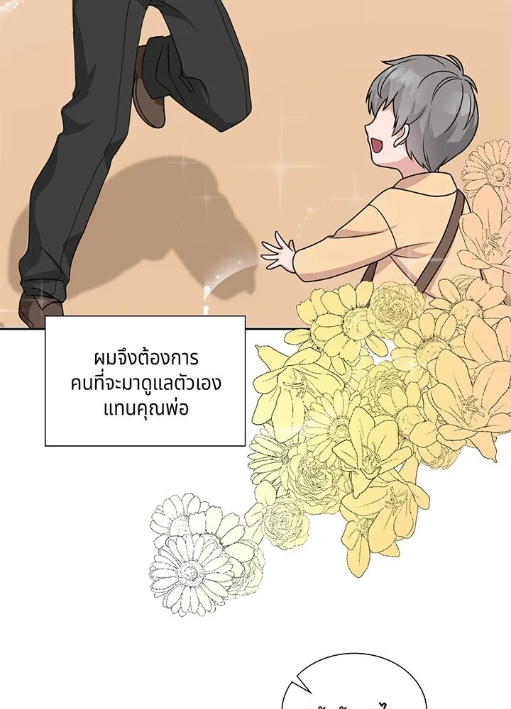 เพลิงแค้นผลาญใจ ตอนที่ 6 รูปที่ 26