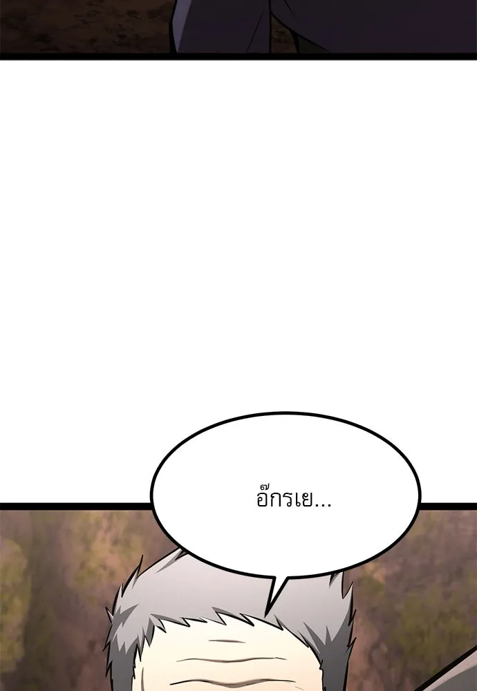 ก็อบลินเลเวล 999 ตอนที่ 22 รูปที่ 94