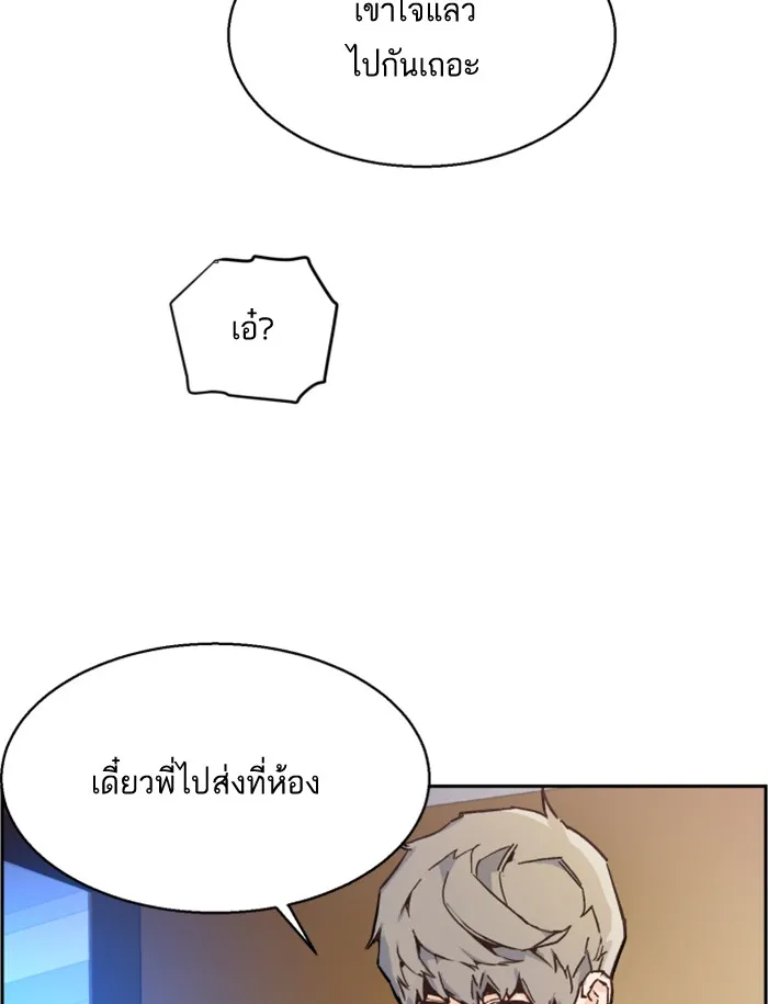 พี่ชายสายบอดี้การ์ด ตอนที่ 4 รูปที่ 65