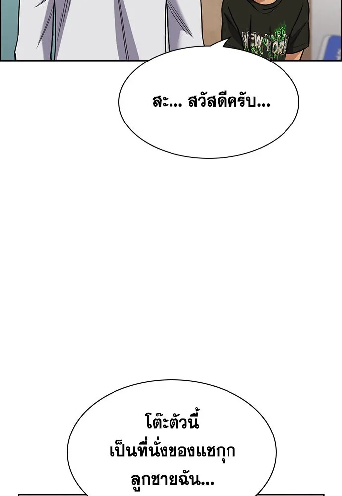 การศึกษาที่แท้จริง ตอนที่ 157 รูปที่ 109