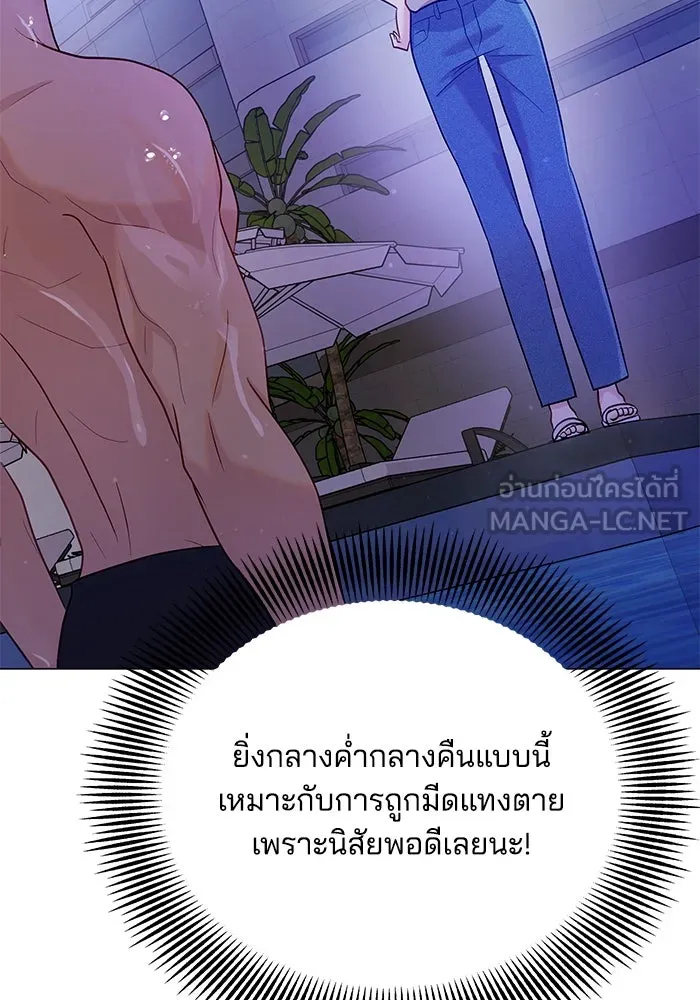 คู่มือคว้าหัวใจนายตัวร้าย ตอนที่ 33 รูปที่ 87