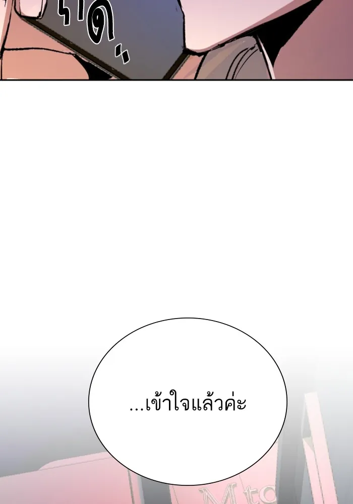 พี่ชายสายบอดี้การ์ด ตอนที่ 153 รูปที่ 134