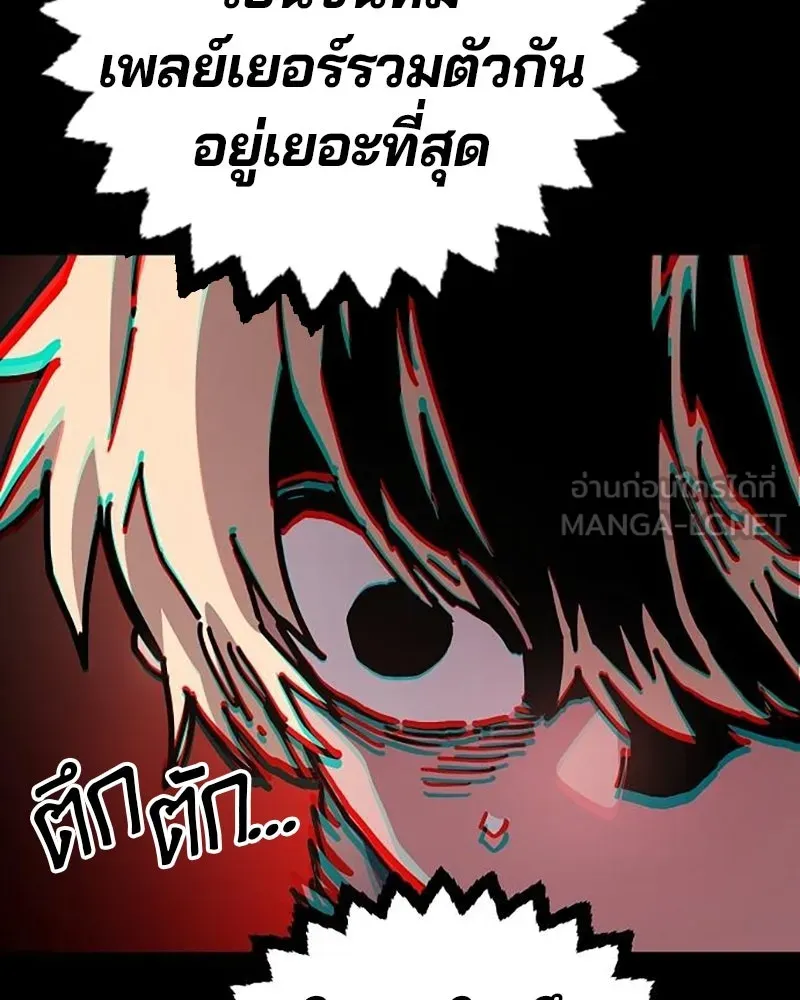 Player ตอนที่ 206 รูปที่ 48