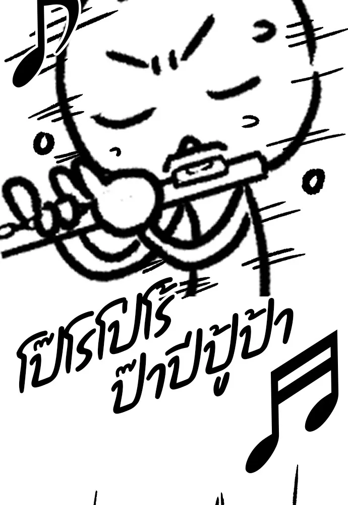 ยอดสถาปนิกผู้พิทักษ์อาณาจักร ตอนที่ ตอนพิเศษ 5 รูปที่ 67