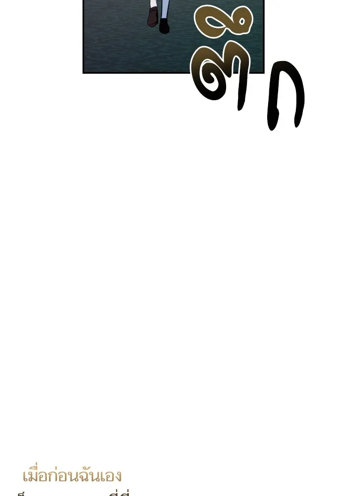 บุตรสาวของดยุกปีศาจ ตอนที่ 106 รูปที่ 83