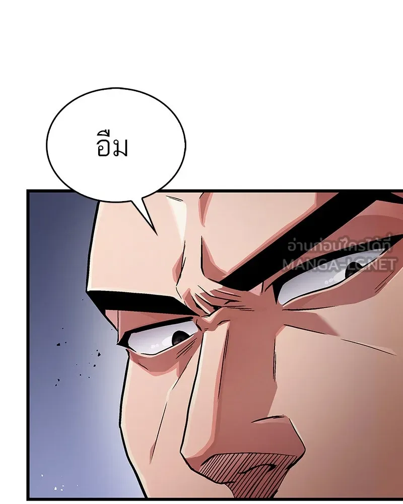 สุดยอดเทรนเนอร์แห่งยุทธภพ ตอนที่ 6 เด็กเจ้าปัญหา ตัวเก็ง รูปที่ 114