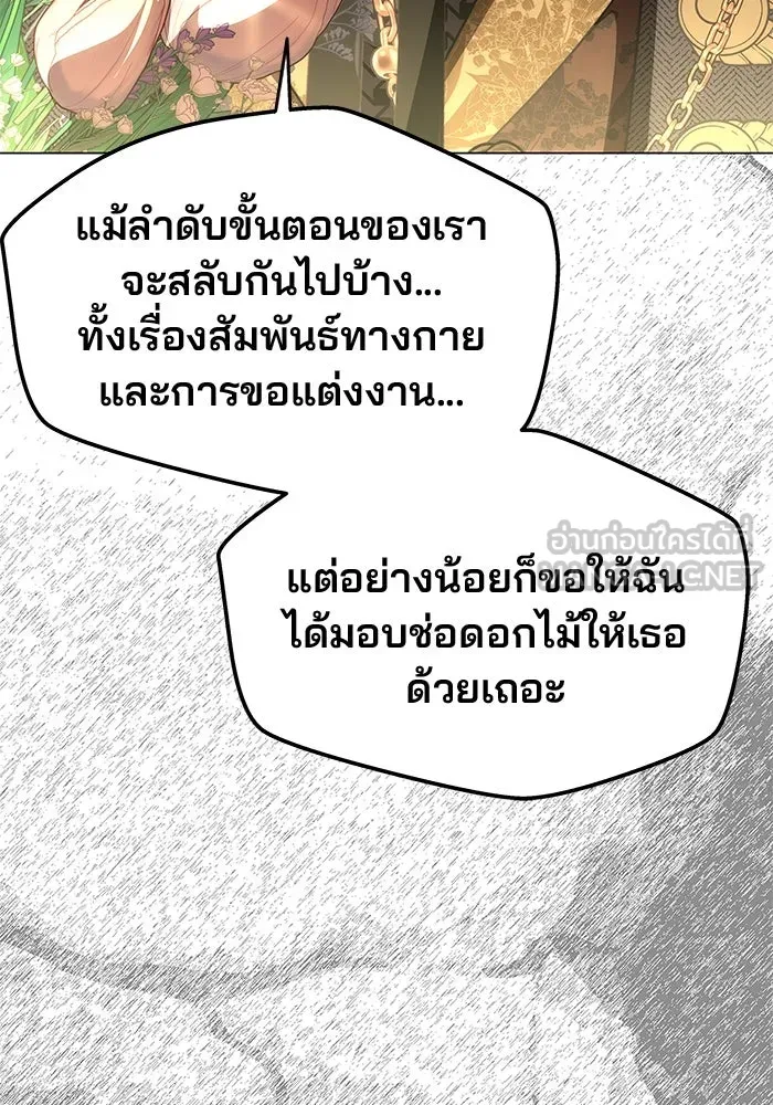 เกมรักจับสามี ตอนที่ 37 รูปที่ 69