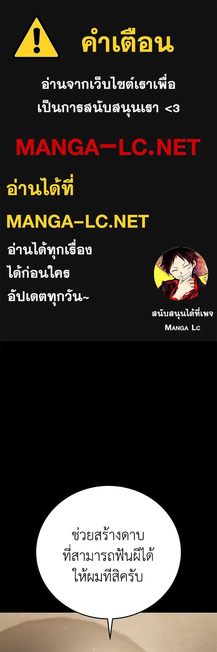 ยอดนักดาบผู้โอบอุ้มดารา ตอนที่ 57 รูปที่ 1