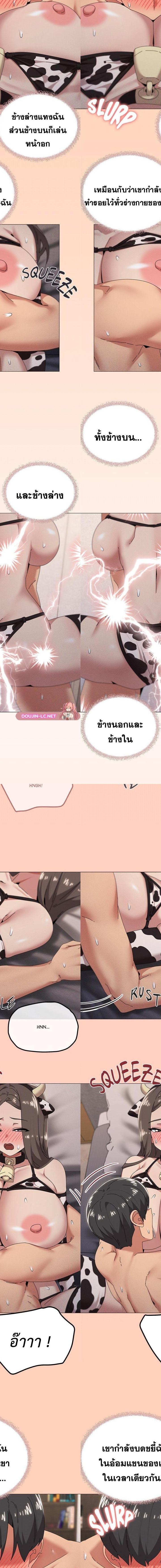 What’s Wrong With This Family ตอนที่ 73 11