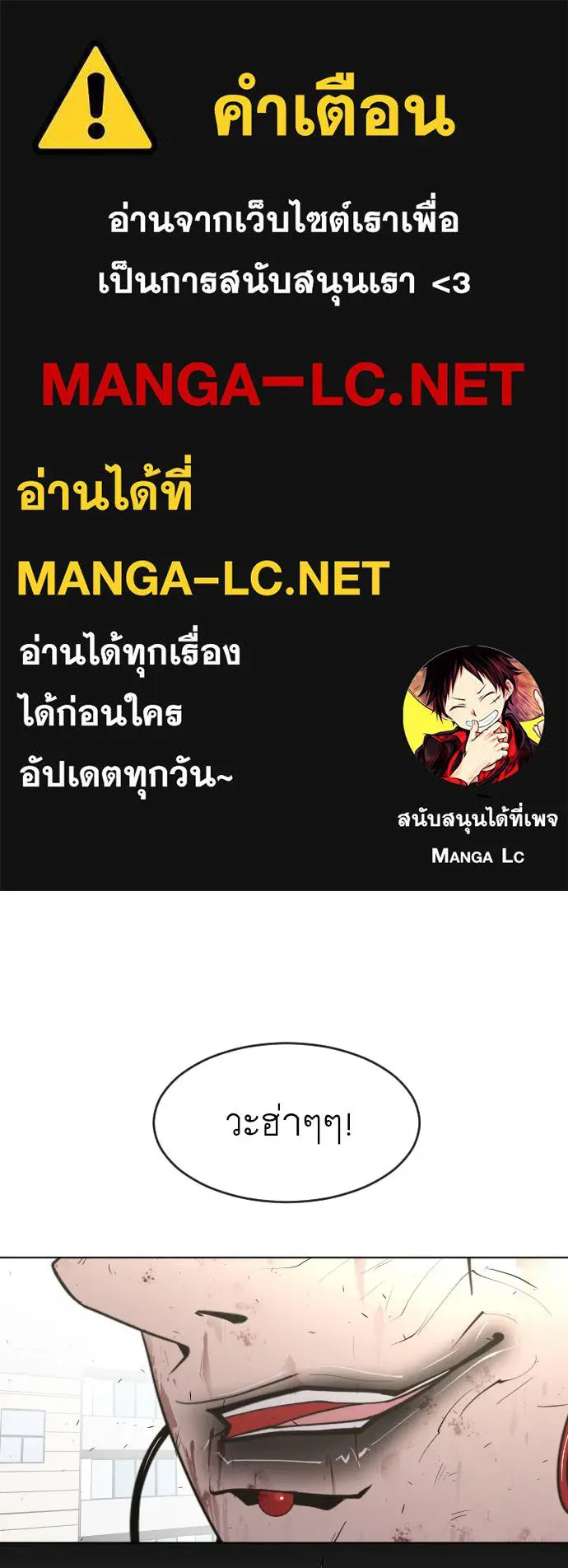 ยุคแห่งยอดมนุษย์ ตอนที่ 77 รูปที่ 1