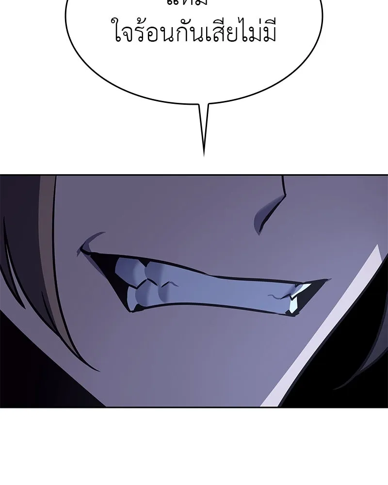 เกิดอีกทีเป็นว่าที่ประมุขลัทธิมาร ตอนที่ 89 รูปที่ 22