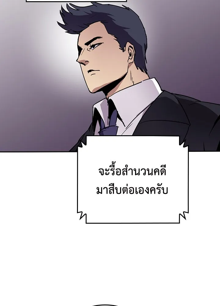 นักเลงกระจอกย้อนเวลามาทวงแค้น ตอนที่ 57 รูปที่ 34