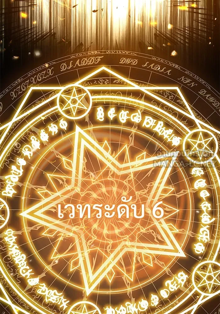 ศาสตราจารย์จำเป็นแห่งอะคาเดมี ตอนที่ 107 รูปที่ 123