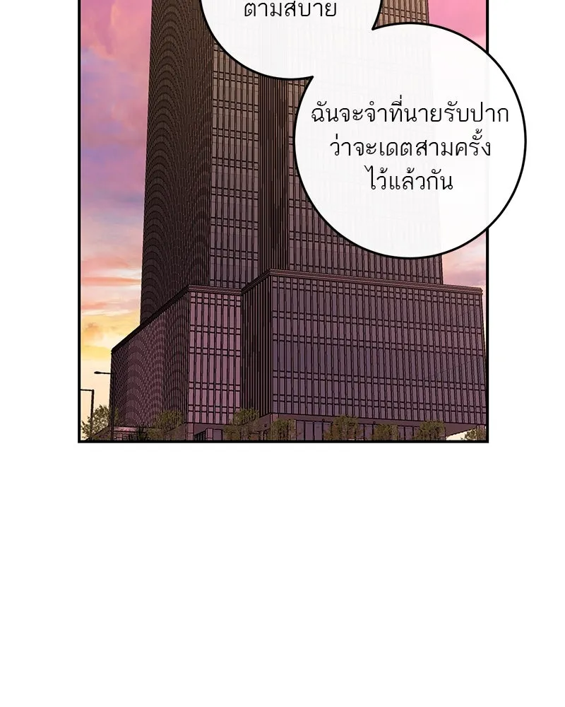 ตำนานเทพธิดาตกสวรรค์ ตอนที่ 20 รูปที่ 98