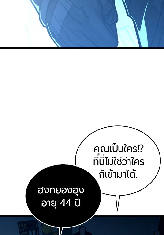 มือพิพากษา ตอนที่ 11 รูปที่ 20