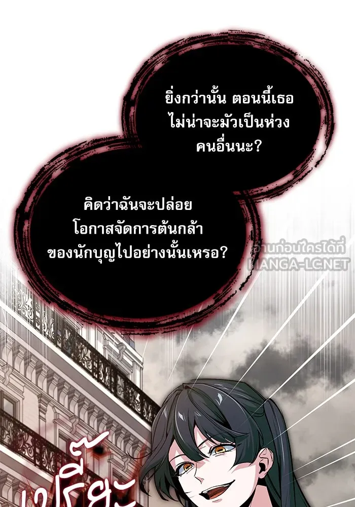 ศาสตราจารย์จำเป็นแห่งอะคาเดมี ตอนที่ 111 รูปที่ 120