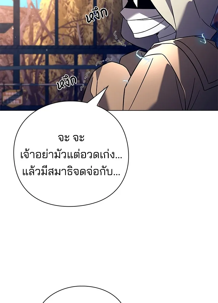 คืนแห่งโทแกบี ตอนที่ 28 รูปที่ 110