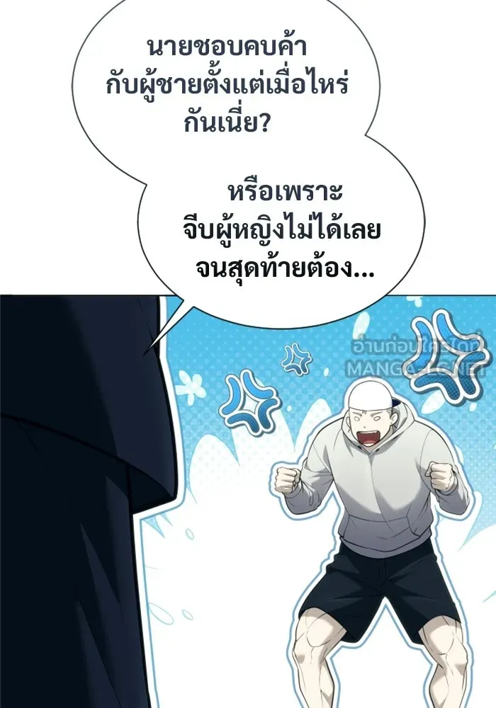 อูเร็ค มาซิโน่ ตอนที่ 56 ผู้ที่หอกเล็งเป้า รูปที่ 54