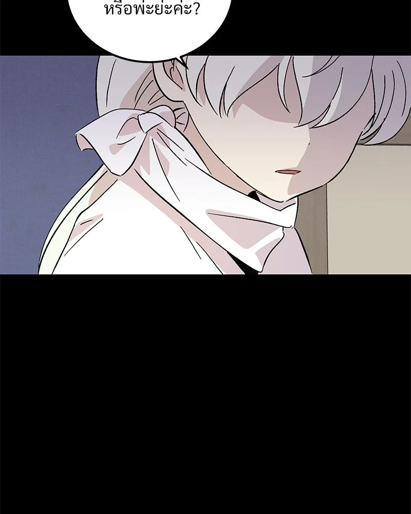 ข้าต้องไม่ใช่พระชายา ตอนที่ 71 รูปที่ 13