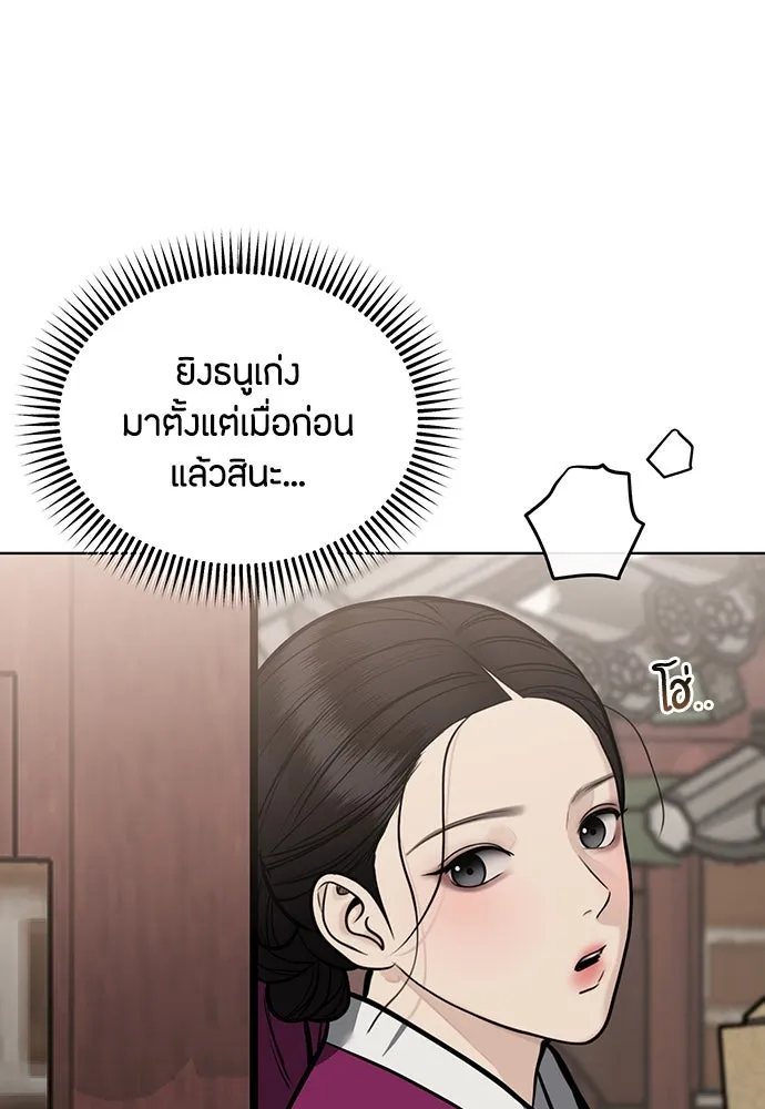 ความลับของสาวร่างทรง ตอนที่ 50 รูปที่ 77