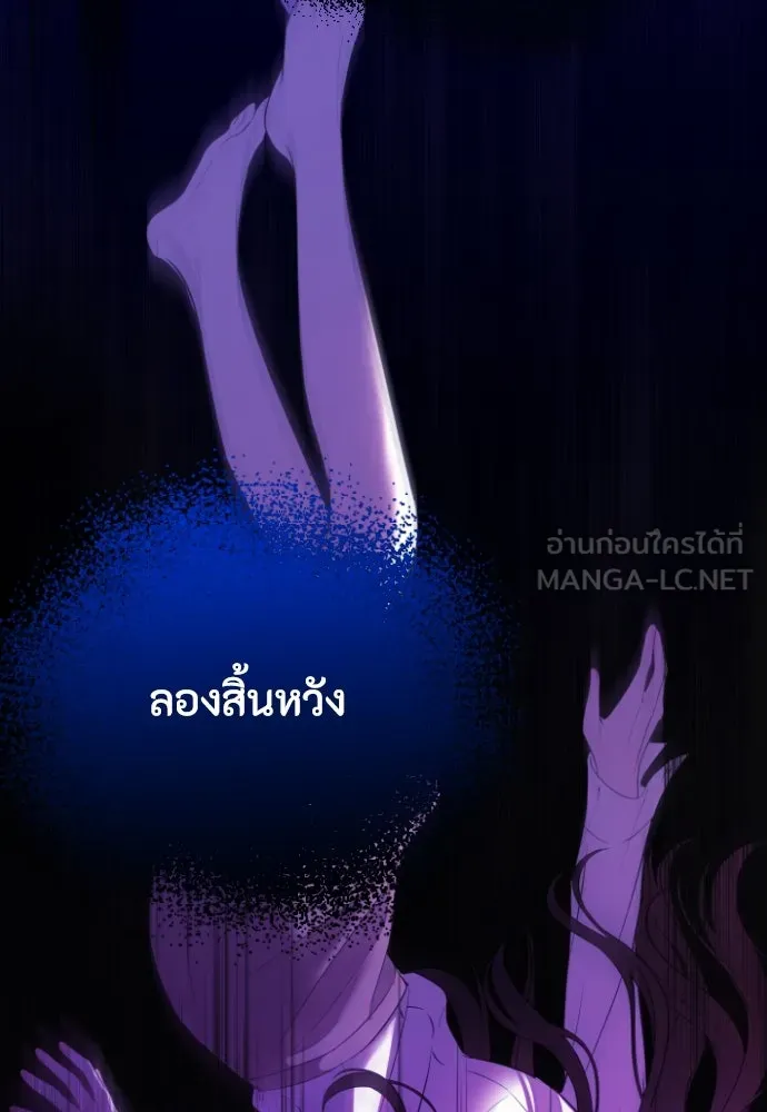 วิธีหนีตายจากนิยายโรคจิต ตอนที่ 1 รูปที่ 63