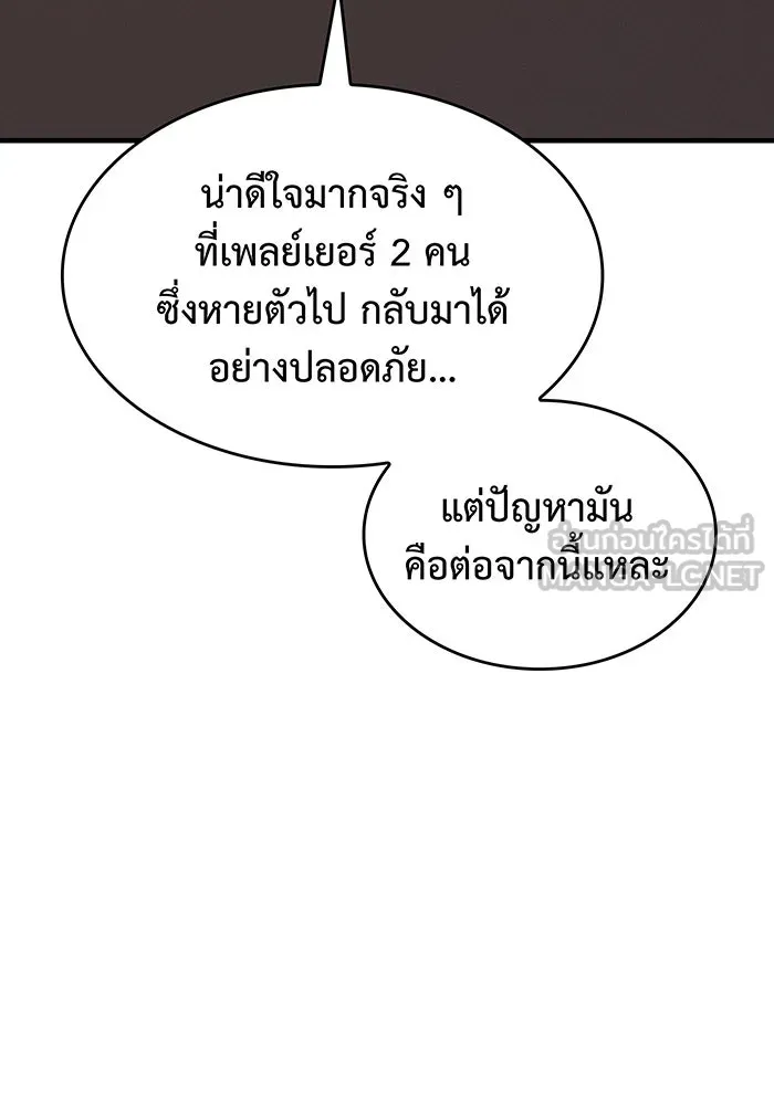 เกิดใหม่พร้อมพลังแห่งราชัน ตอนที่ 105 รูปที่ 141