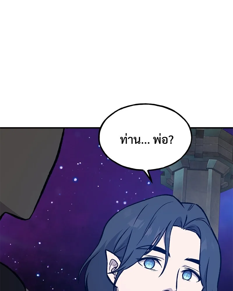 ปลูกผักพิชิตหอคอย ตอนที่ 79 รูปที่ 211