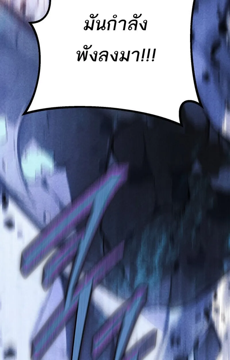 Regressing as the Reincarnated Bastard of the Sword Clan ตอนที่ ตอนที่ 68 รูปที่ 58