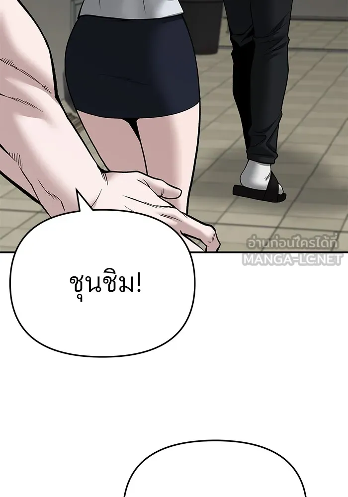 เลวฟาดเลว ตอนที่ 85 รูปที่ 132