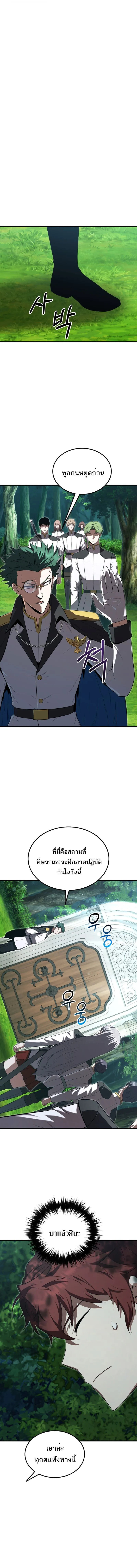 The Fox-Eyed Villain of the Demon Academy เปล_ยนชะตาวายร_ายแห_งสถาบ_นป_ศาจ ตอนที่ ตอนที่ 43 รูปที่ 8