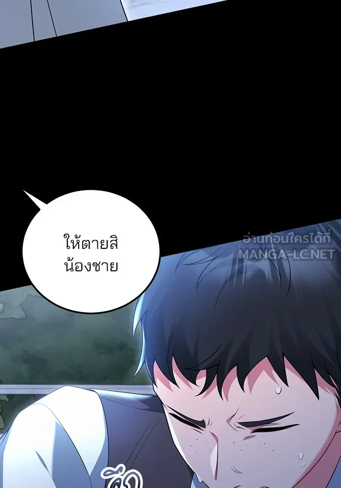 แผนหย่าสามีทรราช ตอนที่ 70 รูปที่ 3