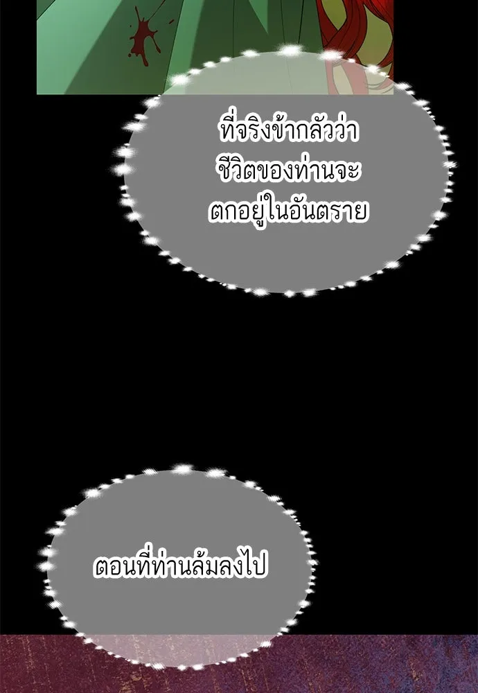บุปผาลบคมดาบ ตอนที่ 32 รูปที่ 82