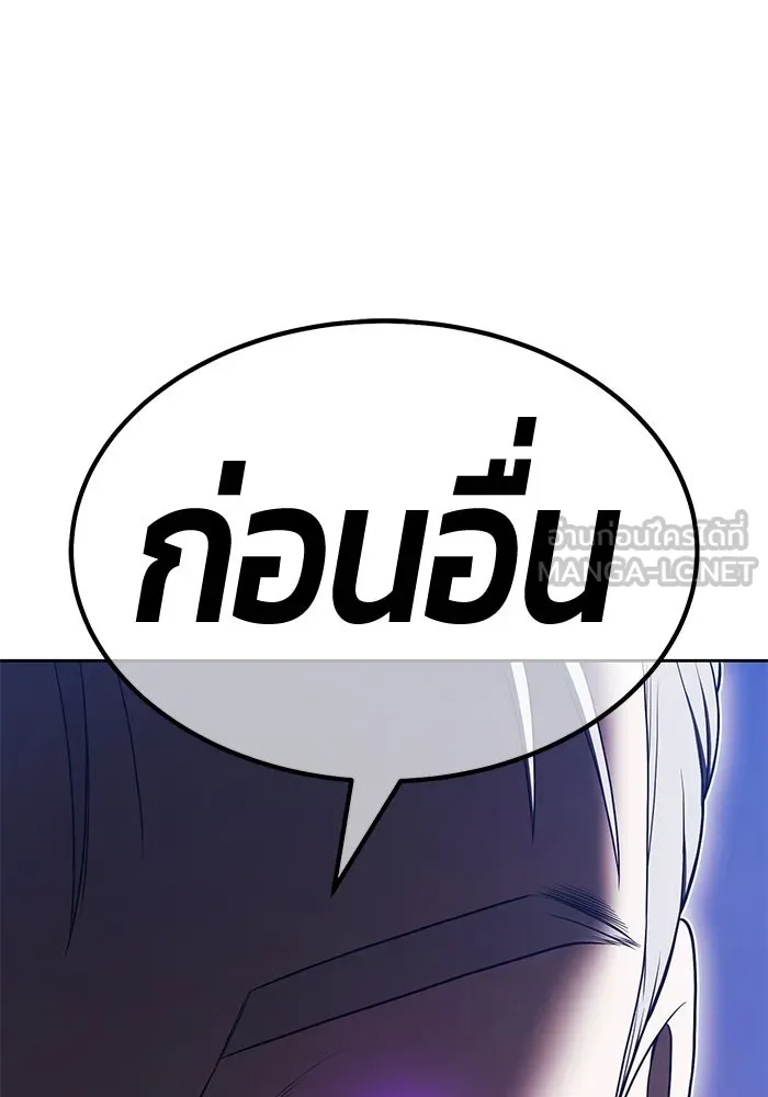 +99 ท่อนไม้พร้อมบวก ตอนที่ 6 ปนเปื้อน (1) รูปที่ 393