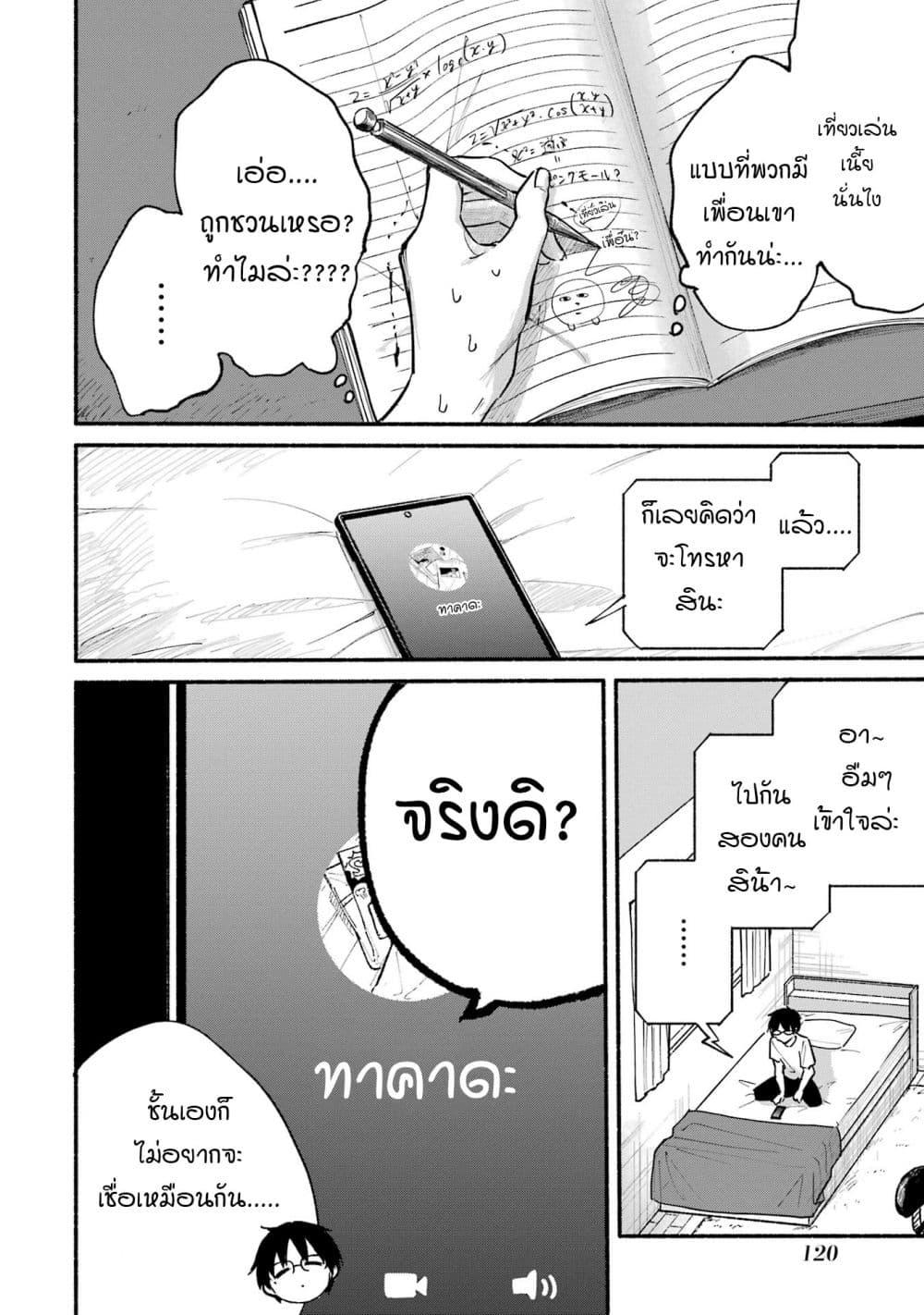 Manga-lc-com อ่านมังงะ อ่านการ์ตูน ออนไลน์ ฟรี Tonari No Neko To Koi Shirazu ตอนที่ 1 2 3 4 5 6 7 8 9 10 11 12 13 14 ฟรี ไม่มีโฆษณา Manga-lc - อ่าน มังงะ อ่าน การ์ตูน ออนไลน์ อ่านมังงะ ฟรี