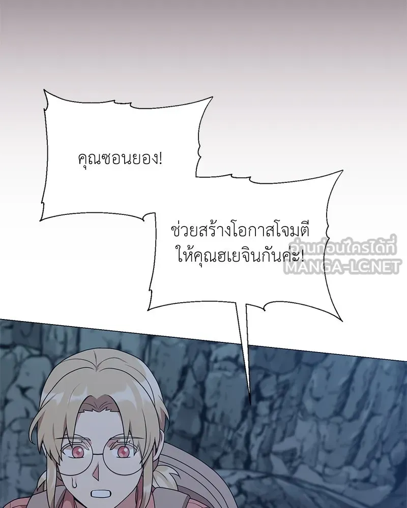 คนสวนโลกฮันเตอร์ ตอนที่ 38 รูปที่ 93