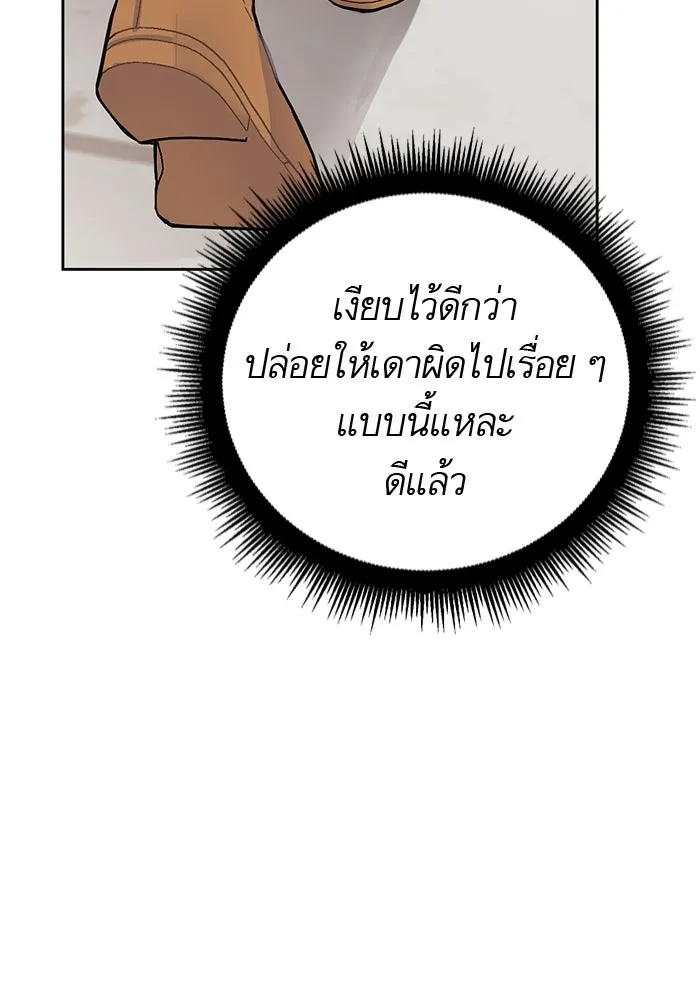 บุตรีดยุกขอไม่แต่งงานbrกับหนุ่มในฝัน ตอนที่ 20 รูปที่ 92