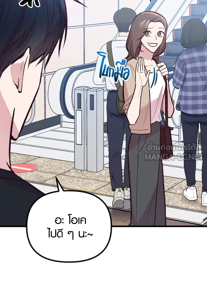 รักกันคนละครึ่งทาง ตอนที่ 33 รูปที่ 84